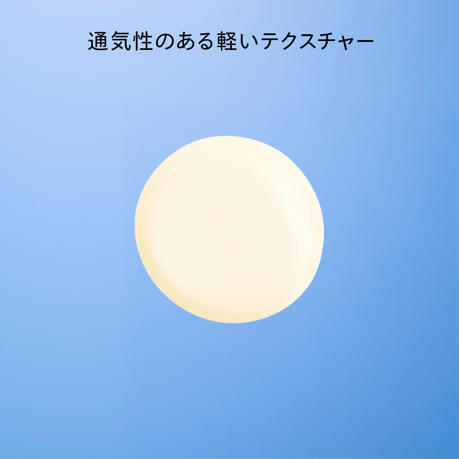 サンケア　パーフェクト　サン　プロテクター　ローション　センシティブ image number 9